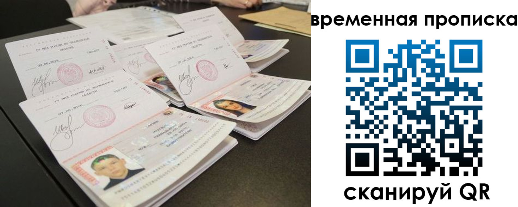 временная регистрация собственник в Болотном